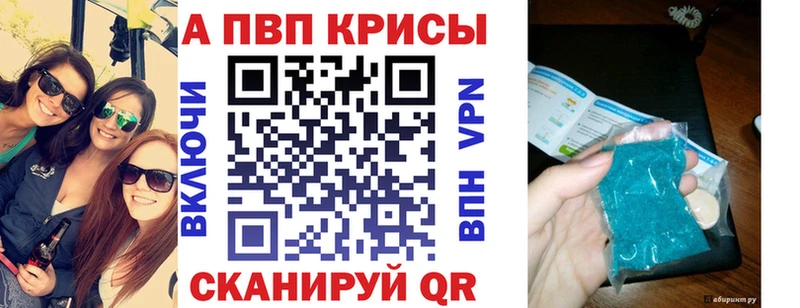 APVP VHQ  где купить наркоту  Кировград 