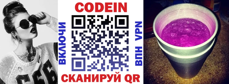 купить наркоту  Кировград  kraken рабочий сайт  Кодеин Purple Drank 