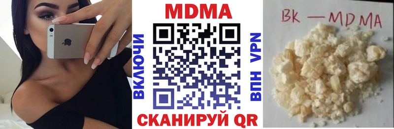 МДМА кристаллы  МЕГА ТОР  Кировград 