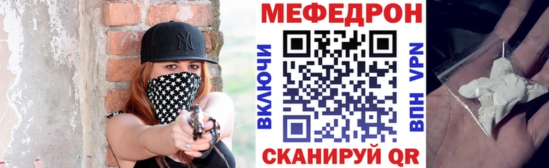 Мефедрон мука Кировград