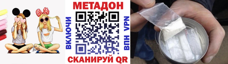 МЕТАДОН methadone  Кировград 